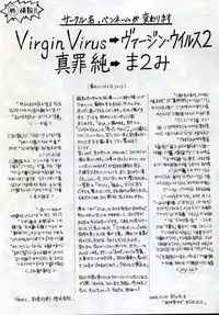 [Virgin Virus2 (Matsumi Jun)] O jou no Tsuyosugiru Seiyoku