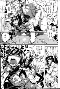 COMIC Kairakuten 2014-10