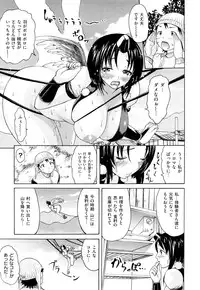 [E-musu Aki] Mononoke Acme [2010-11-30]