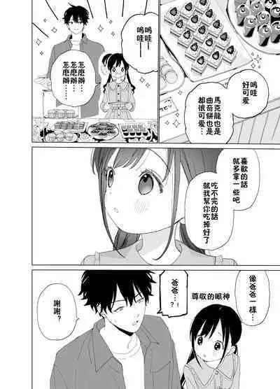 [Ssaizu (shinachiku)] matatabisounoshirokun-hajimetenoodekaketo、sorekara… [DLVersion][XLOTranslation].zip