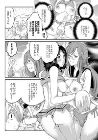 COMIC XO Zetsu! Vol. 32 [Digital]