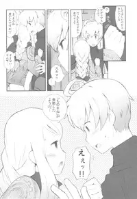 (C77) [Bakuhatsu BRS. (B.Tarou)] Love Mimic (Final Fantasy Tactics)