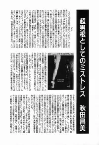 [Anthology] Bizarre Collection 2