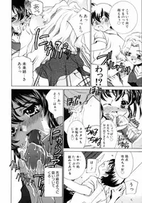 [Anthology] Kazoku Koukan!