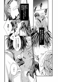 [Runa] Koi o Hakaseru Saikou no Jyouken