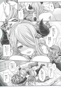(C91) [Juggernaut (JYUN)] Takamete Onee-chan Ryokuu (Granblue Fantasy)