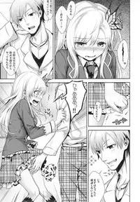 (C80) [Ichigo Pants (Kaguyudu)] Fictional sex (Boku wa Tomodachi ga Sukunai)