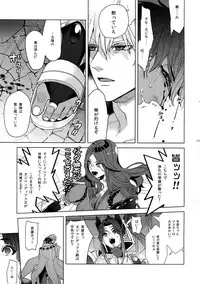 Giruoji Sairoku-shuu 「gayo Re」