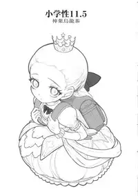 (C84) [Shinba Oolong Cha (Various)] Shougakusei 11