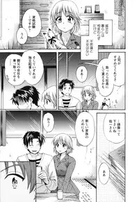 [Pon Takahanada] Boku no Yome ni Naranaika!