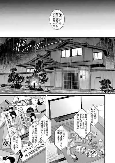 Shin Tomodachi no Hahaoya Ch. 1-11
