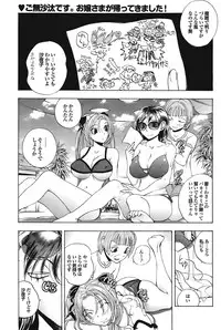 COMIC Purumelo [2008-12] Vol.24