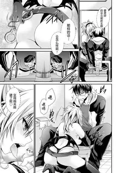 [Shinonome Ryu] Ore to Kanojo to Owaru Sekai - World's end LoveStory 2 [Chinese] [爱弹幕汉化组] [Digital]