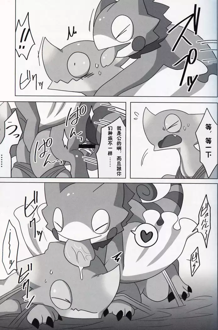 Nazuchi Shintairiku e Iku!? | 霞龙 要去新大陆了?!