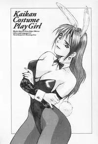 [Katase Shou] Kaikan Costume Play Girl