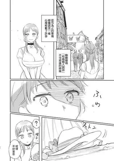 [Mauve (Oniben Katze)] dog eat dog era ~Ryuujinzoku Dorei no Futago to Saimin Koubi~ [Chinese] [路过的骑士汉化组]