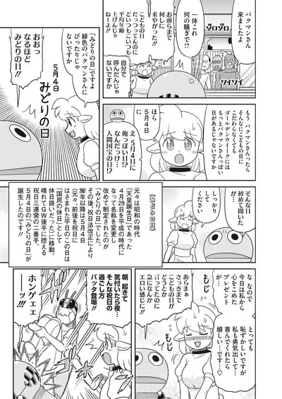 COMIC HOTMILK 2024-06