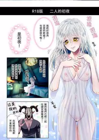 【sigure】勞拉與異形惡魔 二人的初吻