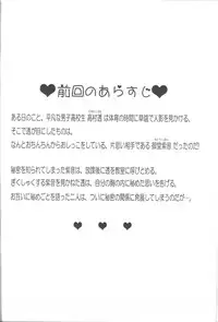 (Futaket 6) [Oshiruko Kan (Piririnegi)] Aimitsu Milk Tea 2