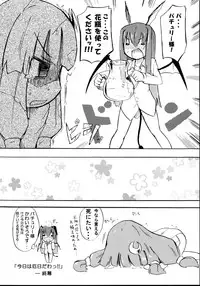 (Kouroumu 4) [Homuraya (Homura Subaru)] Konnichiwa Yakubi da wa!! (Touhou Project)