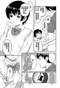[Shibasaki Syouzi] Chikazukitakute | 想要靠近你 (COMIC Koh Vol.8) [Chinese] [夢之行蹤漢化組]