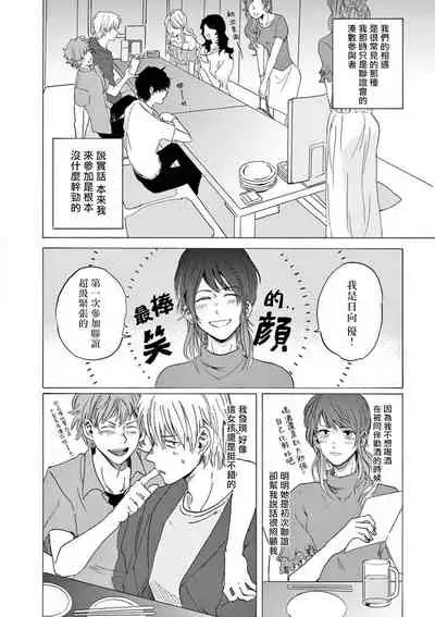 让我来进入你吧？…用那个 02-03 Chinese