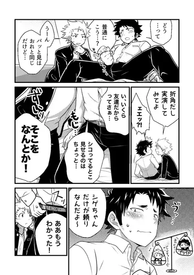 [Ohige Yashiki (Nishi Kimaru)] Secret Hairy [Digital]