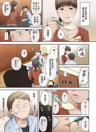 [Chinjao Girl. (Special G)] Tonari no Onee-san no Shitagi o Nusundara Kiseki ga Okita Hanashi o Shiyou[中国翻訳]