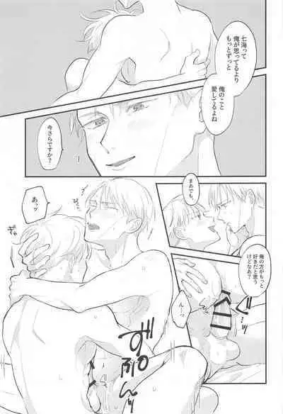 Aisuru Kimi ni Shukufuku o!