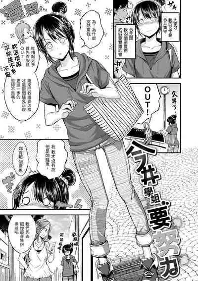 Kimi ni Dakaretai | 就要你抱抱