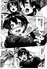 [SAVAN] トロラヴァ♡ | 濕黏的愛人♡ + 8P小冊子 [Chinese]