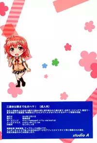 (C89) [studio A (Inanaki Shiki)] Sanrenkyuu wa Asa Made Namagahama! (Yahari Ore no Seishun Love Come wa Machigatteiru.)