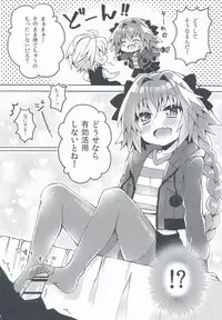 (COMIC1☆13) [cc (Chonko)] Motto Astolfo-kun to Master ga Ecchi Suru Hon (Fate/Apocrypha)
