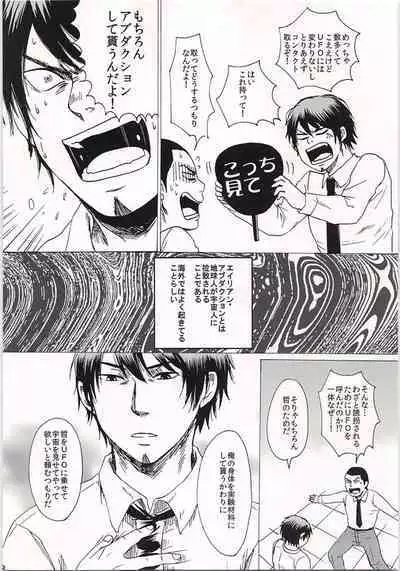 [Shirokuroaniki] FLY ME TO THE MOON