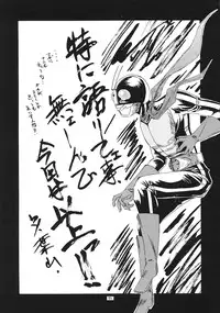 (CR37) [Red Ribbon Revenger (Various)] Flying Dragon (Gundam Seed Destiny)