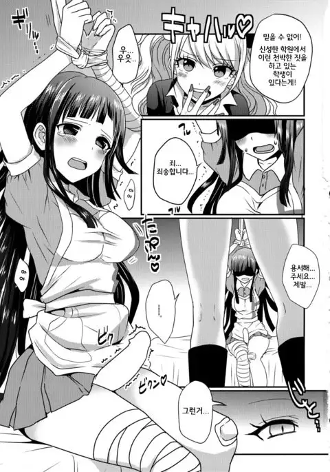 Futari Ha ♥ ♥ ♥ ni Narimashita ♥