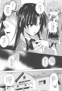 [Fukuyama Naoto] Tsuyumamire