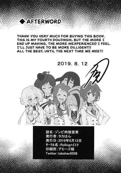 (C96) [Rolling Haiena (Takahan)] Zombie Nikusetsu Eigyou | Zombie Hustling Business (Zombie Land Saga) [English]