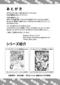 [HolyMist (Taguchi Makoto)] Tabechauzo! Japari Tsuiseki Hen (Kemono Friends) [Digital]