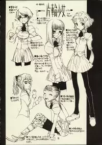 (C59) [Zettai Shoujo (RAITA)] Schuppen Harnische (Nausicaä of the Valley of the Wind)