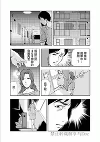 [Misaki Yukihiro] Netorare Chapter 1 [Chinese]