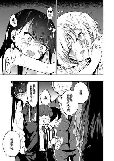 [Nogiwa Kaede] Boku-tachi Nakama Iri (COMIC LO 2022-07) [Chinese] [SAN个人汉化] [Digital]