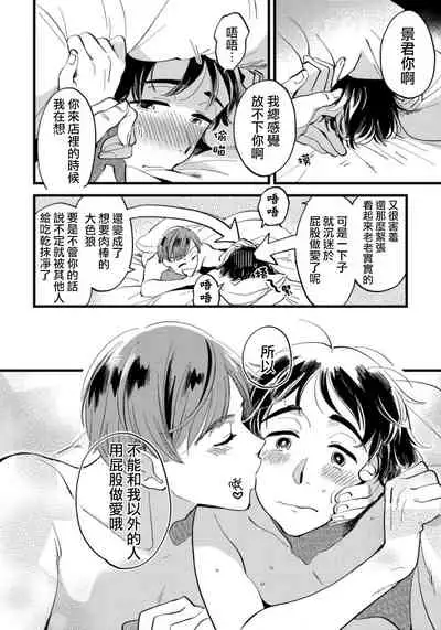 Josou Onii-san ga Nonke o Torotoro ni Naru made Kaihatsu Shitara 3 丨女裝大哥哥把直男黏糊糊的地方開發了的話 只靠後面高潮的樣子讓我看看吧 3