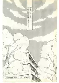 COMIC Papipo Gaiden 1997-04