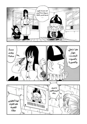 عقاب بيلاف المنحرف