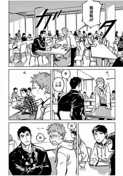 My Little Inferno | 我的灾难时光 1-4