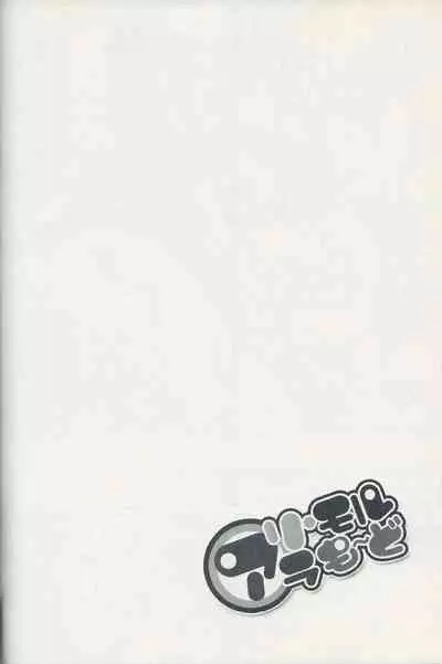 [SCC22] [MIRAGE CAT, Num (Suika Soda, Nonta)] Ari・Moru・Aru Mode (Magi: The Labyrinth of Magic)