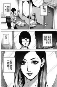 [Tabe Koji] Kamen no Inmu | 假面的淫夢 [Chinese]