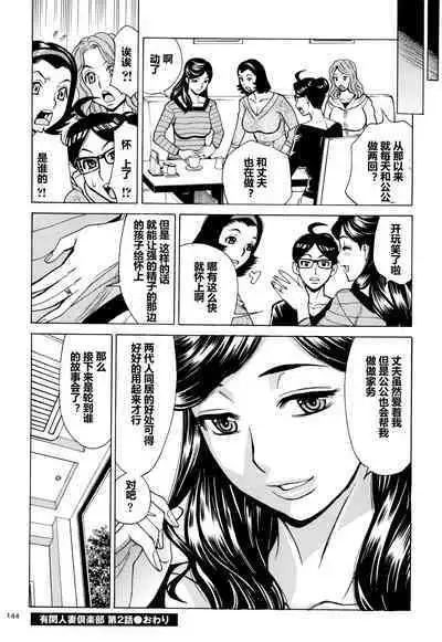 Oba-san dakedo, Daite Hoshii.