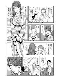 [Misaki Yukihiro] Nikuhisyo Yukiko 15